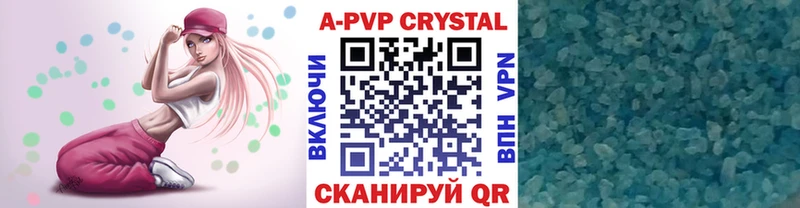 Купить  Гусиноозёрск  A PVP VHQ 