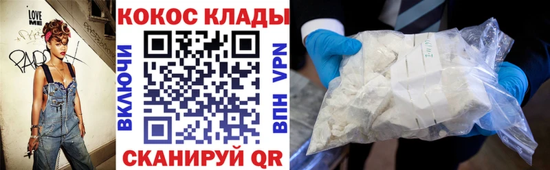 Купить где  Гусиноозёрск  КОКАИН VHQ 