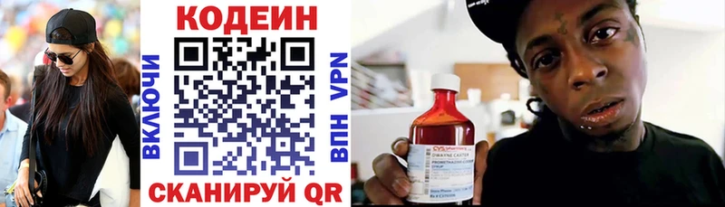 Кодеин Purple Drank  Купить где  Гусиноозёрск 