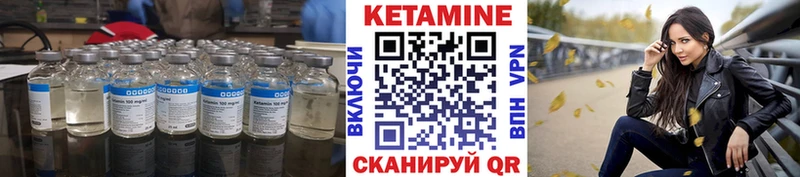 Купить где  Гусиноозёрск  КЕТАМИН VHQ 