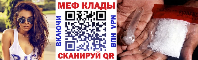 МЕФ мука  Купить закладки  Гусиноозёрск 