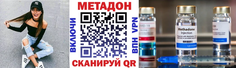 Метадон мёд  Купить где  Гусиноозёрск 